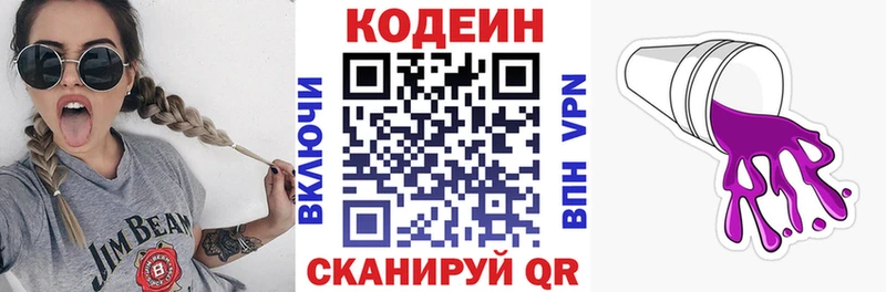 Кодеиновый сироп Lean напиток Lean (лин)  купить  сайты  Спасск-Рязанский 