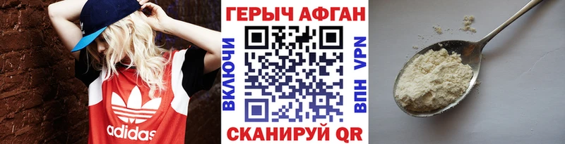 ГЕРОИН хмурый  Спасск-Рязанский 