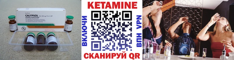 Кетамин VHQ  Спасск-Рязанский 
