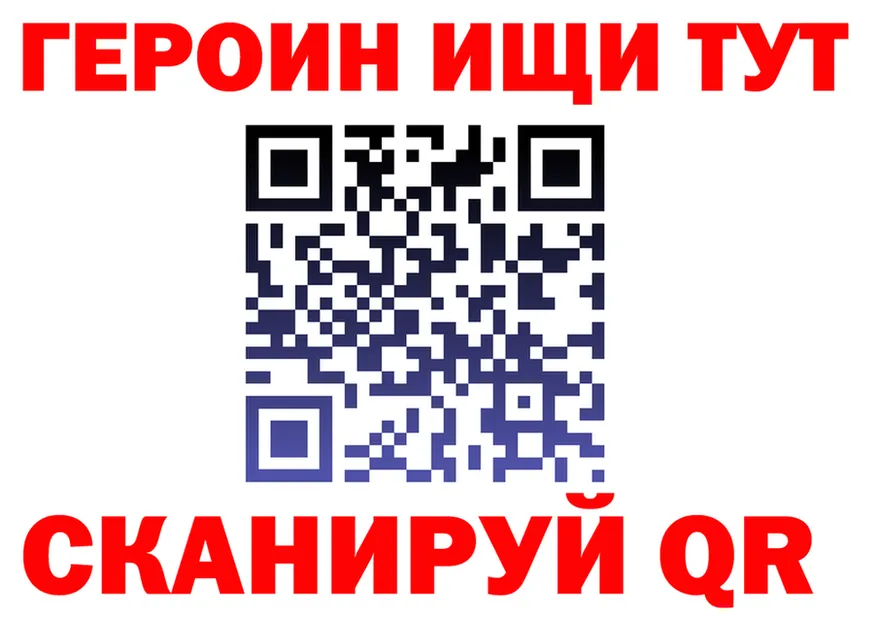 ГЕРОИН белый ТОР darknet OMG Спасск-Рязанский
