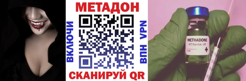 Метадон VHQ  купить наркотики цена  Спасск-Рязанский 